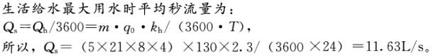 专业案例（暖通空调专业）,历年真题,注册共用设备工程师（暖通空调）《专业案例》真题精选1