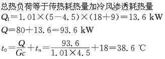 专业案例（暖通空调专业）,历年真题,注册共用设备工程师（暖通空调）《专业案例》真题精选2