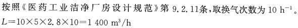 专业案例（暖通空调专业）,历年真题,注册共用设备工程师（暖通空调）《专业案例》真题精选2