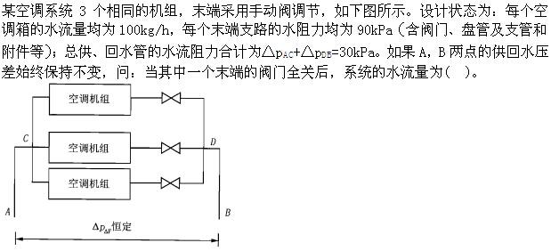 专业案例（暖通空调专业）,历年真题,注册共用设备工程师（暖通空调）《专业案例》真题精选2