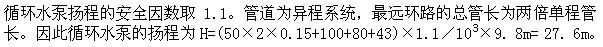 专业案例（暖通空调专业）,历年真题,注册共用设备工程师（暖通空调）《专业案例》真题精选2