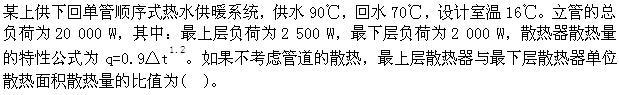 专业案例（暖通空调专业）,历年真题,注册共用设备工程师（暖通空调）《专业案例》真题精选2