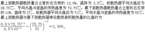 专业案例（暖通空调专业）,历年真题,注册共用设备工程师（暖通空调）《专业案例》真题精选2