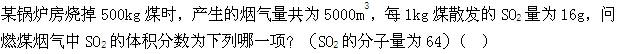 专业案例（暖通空调专业）,历年真题,注册共用设备工程师（暖通空调）《专业案例》真题精选2