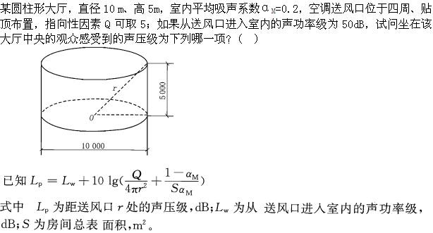 专业案例（暖通空调专业）,专项练习,公用设备工程师（暖通空调）《专业案例》真题