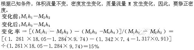 专业案例（暖通空调专业）,专项练习,公用设备工程师（暖通空调）《专业案例》真题