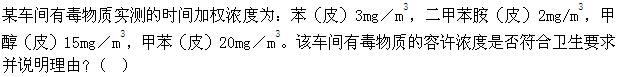 专业案例（暖通空调专业）,历年真题,注册共用设备工程师（暖通空调）《专业案例》真题精选2