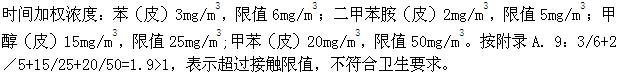 专业案例（暖通空调专业）,历年真题,注册共用设备工程师（暖通空调）《专业案例》真题精选2
