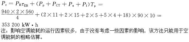 专业案例（暖通空调专业）,历年真题,注册共用设备工程师（暖通空调）《专业案例》真题精选2