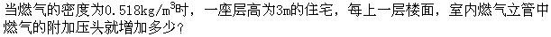 专业案例（暖通空调专业）,历年真题,注册共用设备工程师（暖通空调）《专业案例》真题精选2