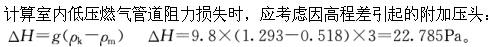 专业案例（暖通空调专业）,历年真题,注册共用设备工程师（暖通空调）《专业案例》真题精选2