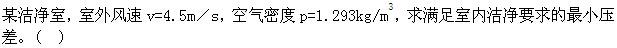 专业案例（暖通空调专业）,历年真题,注册共用设备工程师（暖通空调）《专业案例》真题精选2