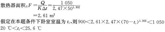 专业案例（暖通空调专业）,历年真题,注册共用设备工程师（暖通空调）《专业案例》真题精选2