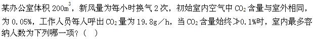 专业案例（暖通空调专业）,历年真题,注册共用设备工程师（暖通空调）《专业案例》真题精选3