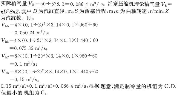 专业案例（暖通空调专业）,专项练习,公用设备工程师（暖通空调）《专业案例》真题