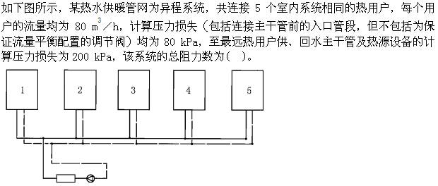 专业案例（暖通空调专业）,历年真题,注册共用设备工程师（暖通空调）《专业案例》真题精选3