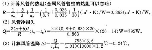 专业案例（暖通空调专业）,专项练习,公用设备工程师（暖通空调）《专业案例》真题