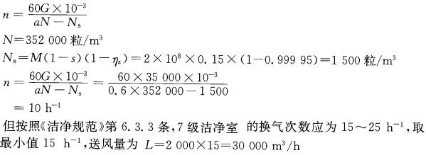 专业案例（暖通空调专业）,历年真题,注册共用设备工程师（暖通空调）《专业案例》真题精选3