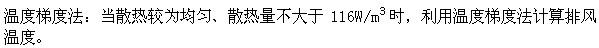 专业案例（暖通空调专业）,历年真题,注册共用设备工程师（暖通空调）《专业案例》真题精选3