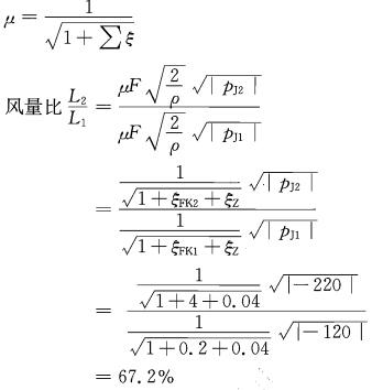 专业案例（暖通空调专业）,历年真题,注册共用设备工程师（暖通空调）《专业案例》真题精选3