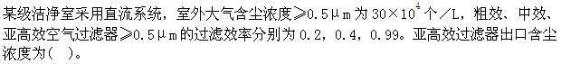 专业案例（暖通空调专业）,历年真题,注册共用设备工程师（暖通空调）《专业案例》真题精选3