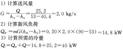 专业案例（暖通空调专业）,章节练习,基础复习,专业案例