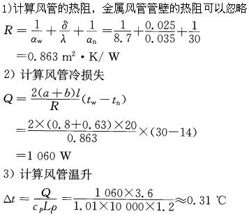 专业案例（暖通空调专业）,专项训练,公用设备工程师《专业案例（暖通空调）》