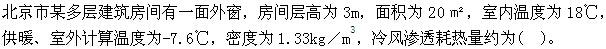专业案例（暖通空调专业）,章节练习,暖通空调专业案例