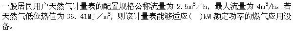 专业案例（暖通空调专业）,章节练习,暖通空调专业案例