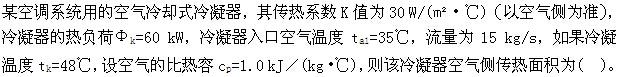专业案例（暖通空调专业）,章节练习,暖通空调专业案例