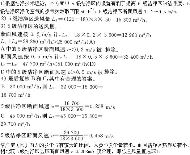 专业案例（暖通空调专业）,章节练习,基础复习,专业案例