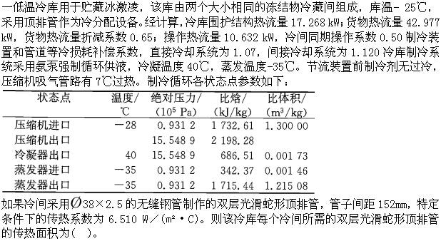 专业案例（暖通空调专业）,章节练习,暖通空调专业案例