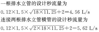 专业案例（暖通空调专业）,章节练习,基础复习,专业案例