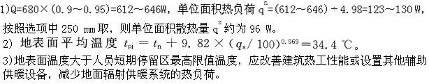 专业案例（暖通空调专业）,历年真题,注册共用设备工程师（暖通空调）《专业案例》真题精选3