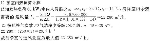 专业案例（暖通空调专业）,历年真题,注册共用设备工程师（暖通空调）《专业案例》真题精选3