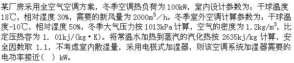 专业案例（暖通空调专业）,专项训练,公用设备工程师《专业案例（暖通空调）》