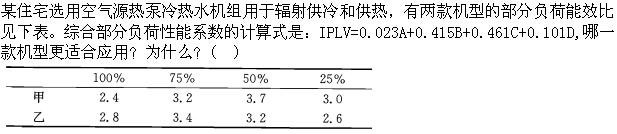 专业案例（暖通空调专业）,章节练习,专业案例（暖通空调专业）