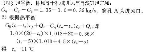 专业案例（暖通空调专业）,历年真题,注册共用设备工程师（暖通空调）《专业案例》真题精选4