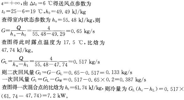 专业案例（暖通空调专业）,历年真题,注册共用设备工程师（暖通空调）《专业案例》真题精选4