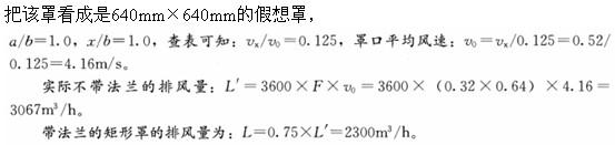 专业案例（暖通空调专业）,历年真题,注册共用设备工程师（暖通空调）《专业案例》真题精选4