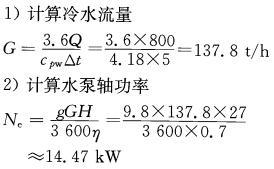 专业案例（暖通空调专业）,历年真题,注册共用设备工程师（暖通空调）《专业案例》真题精选4