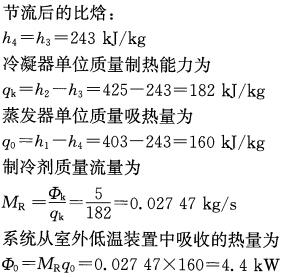 专业案例（暖通空调专业）,历年真题,注册共用设备工程师（暖通空调）《专业案例》真题精选4