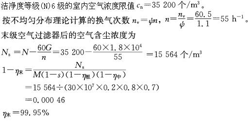 专业案例（暖通空调专业）,专项练习,公用设备工程师（暖通空调）《专业案例》真题