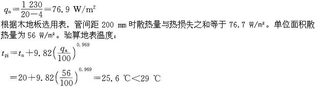 专业案例（暖通空调专业）,章节练习,专业案例（暖通空调专业）