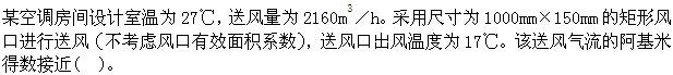 专业案例（暖通空调专业）,专项训练,公用设备工程师《专业案例（暖通空调）》