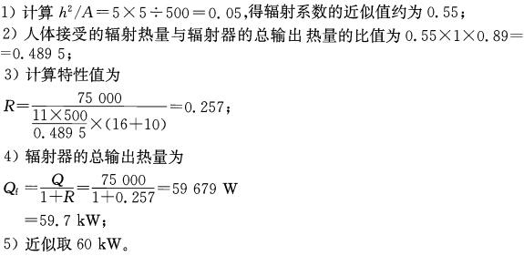 专业案例（暖通空调专业）,专项训练,公用设备工程师《专业案例（暖通空调）》