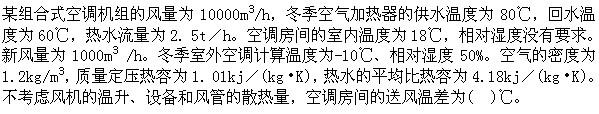 专业案例（暖通空调专业）,章节练习,暖通空调专业案例