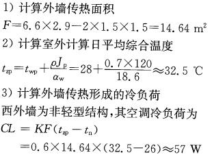 专业案例（暖通空调专业）,章节练习,暖通空调专业案例