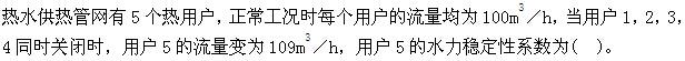 专业案例（暖通空调专业）,章节练习,暖通空调专业案例