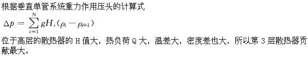 专业案例（暖通空调专业）,章节练习,暖通空调专业案例